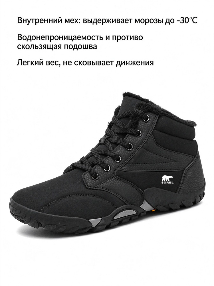 Ботинки Sorel #1