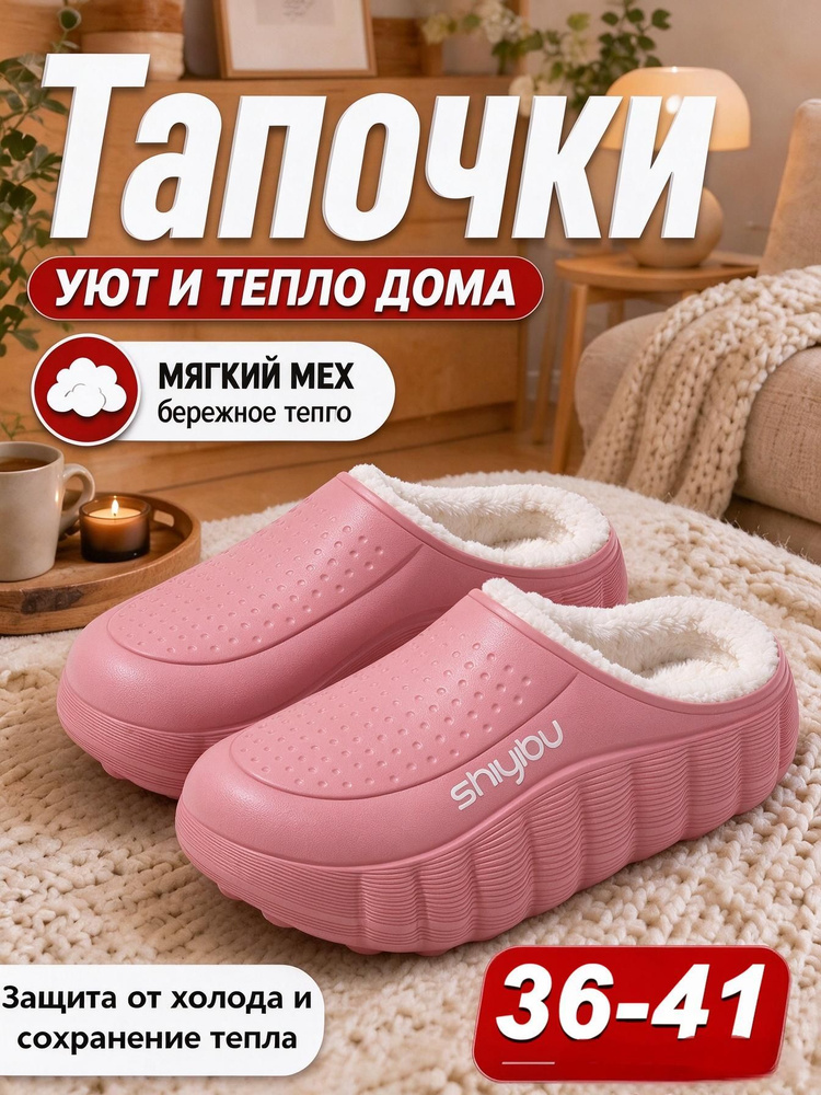 Шлепанцы #1