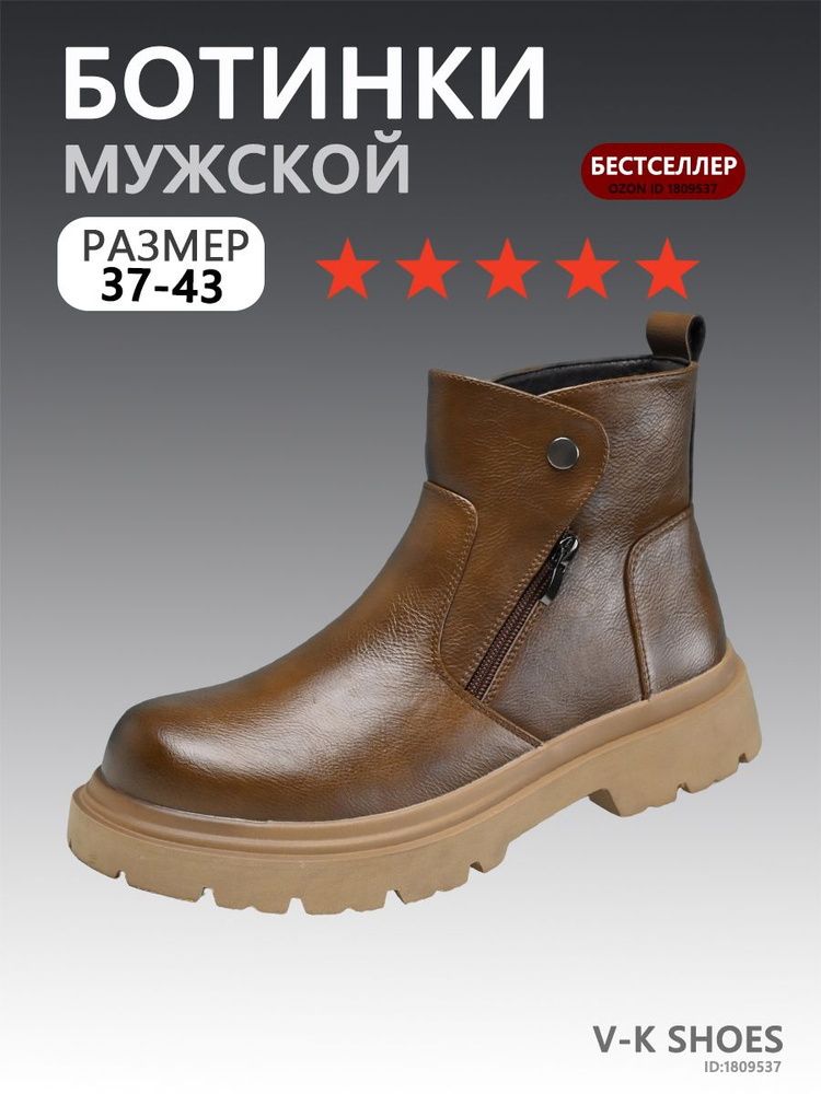 Ботинки #1