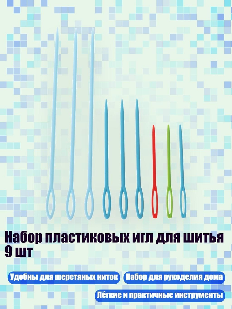 Иглы #1