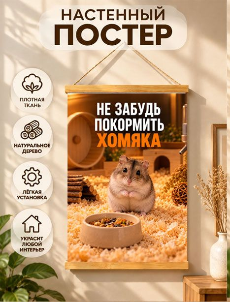 Плакат, 40 #1