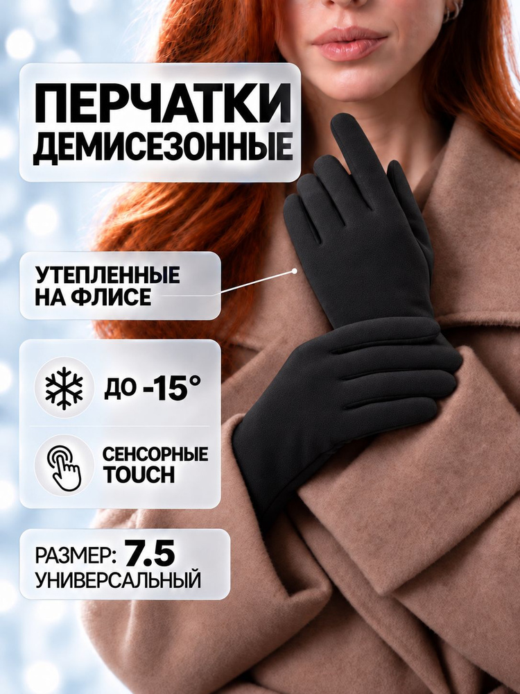 Перчатки, 1 пара #1