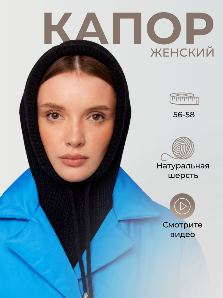 Шапка Фабрика Оренбургских пуховых платков, 1 шт #1