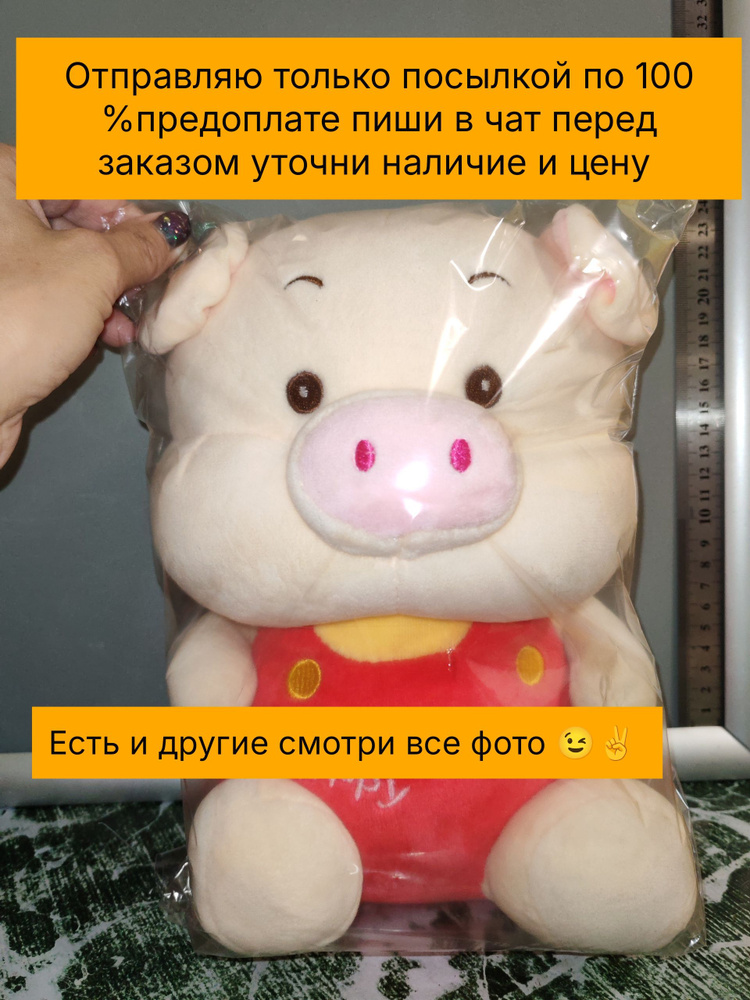 Игрушка #1