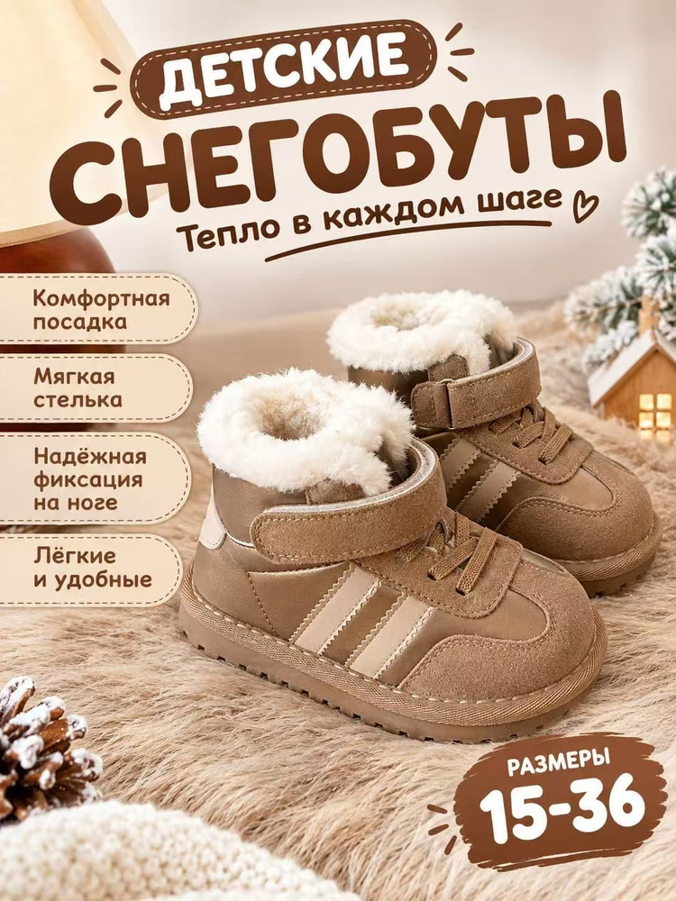 Угги #1