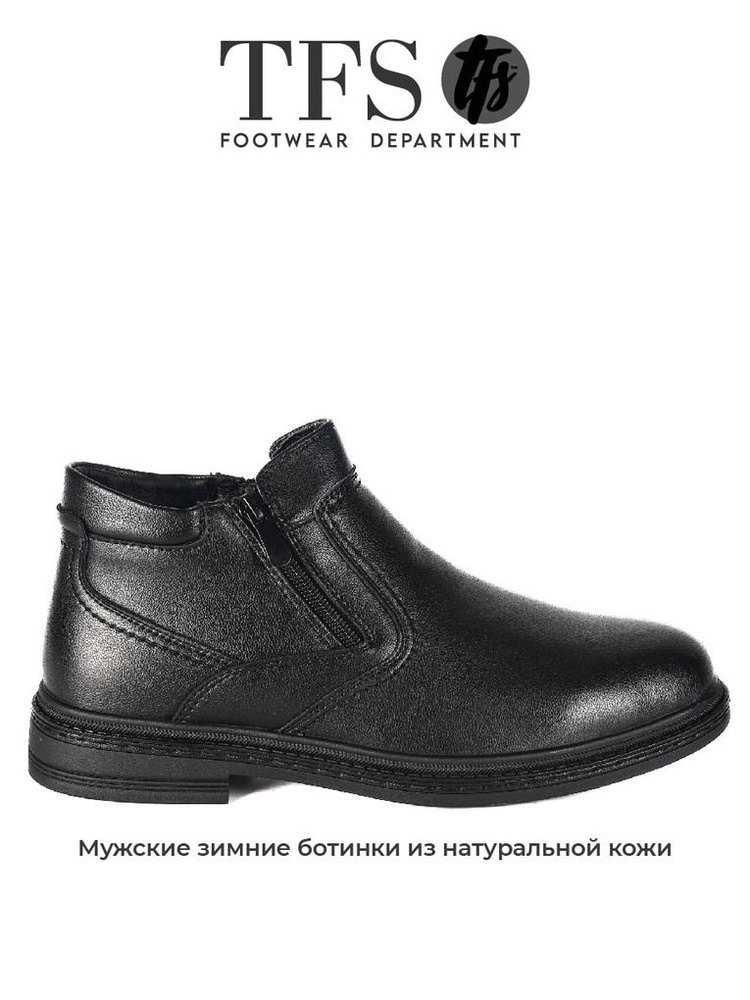 Ботинки TFS #1
