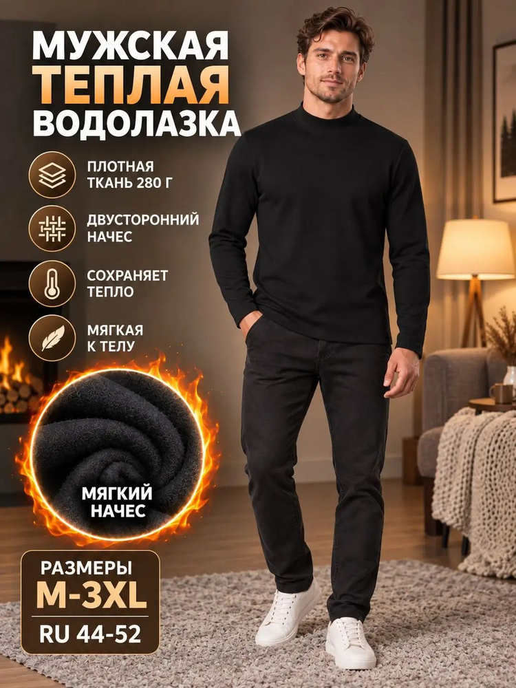 Термомайка #1