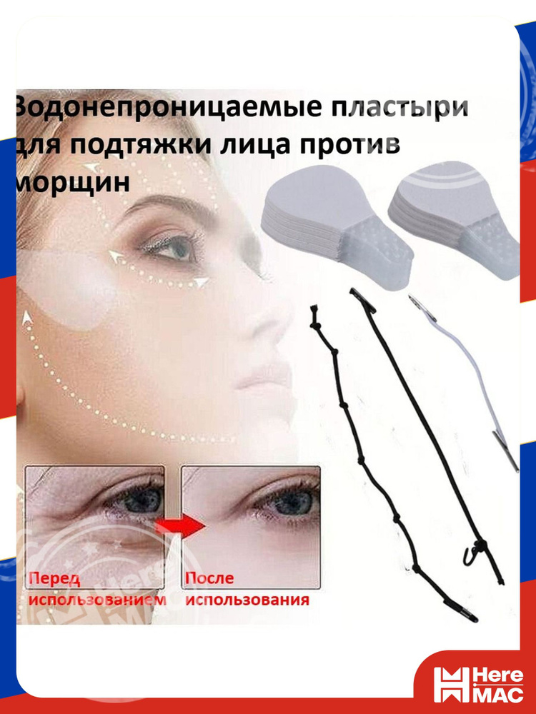 Патчи HereMac #1