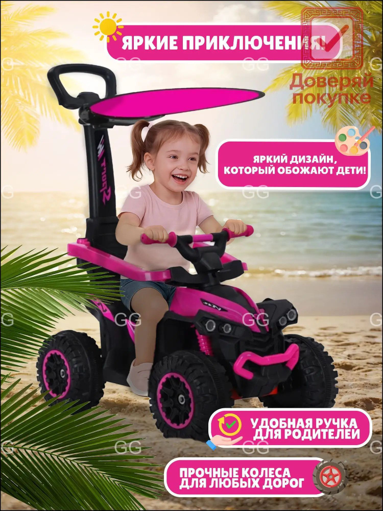 Каталка #1