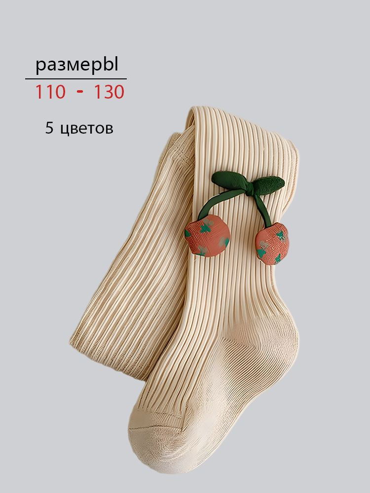 Колготки #1