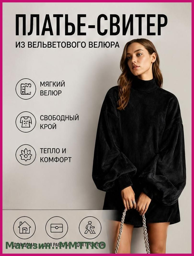 Платье #1