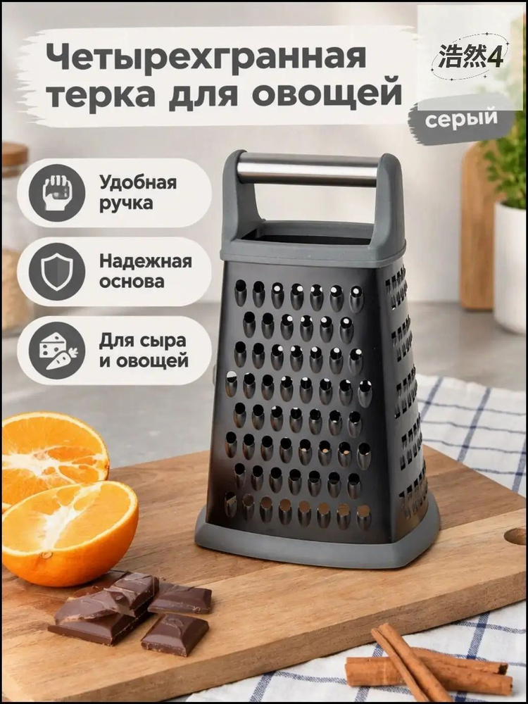 Терка #1