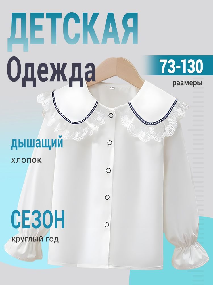 Рубашка #1