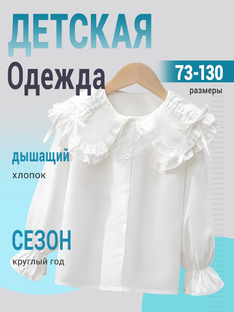 Рубашка #1
