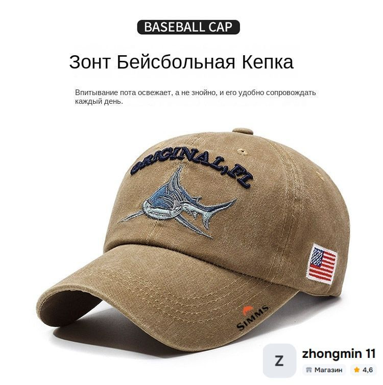 Бейсболка Simms #1