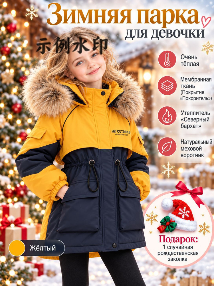 Парка #1