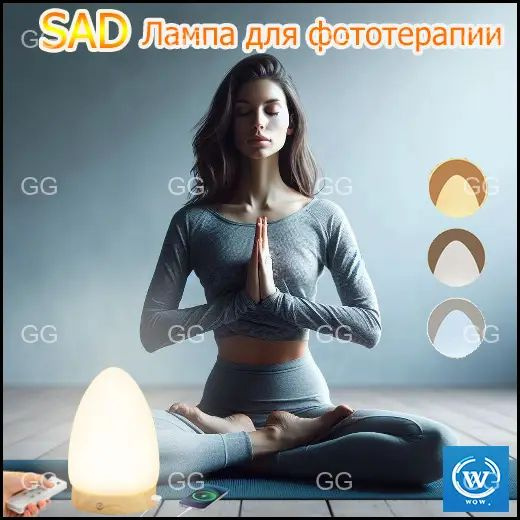 Фототерапия #1