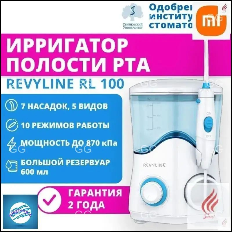 Ирригатор премиум #1