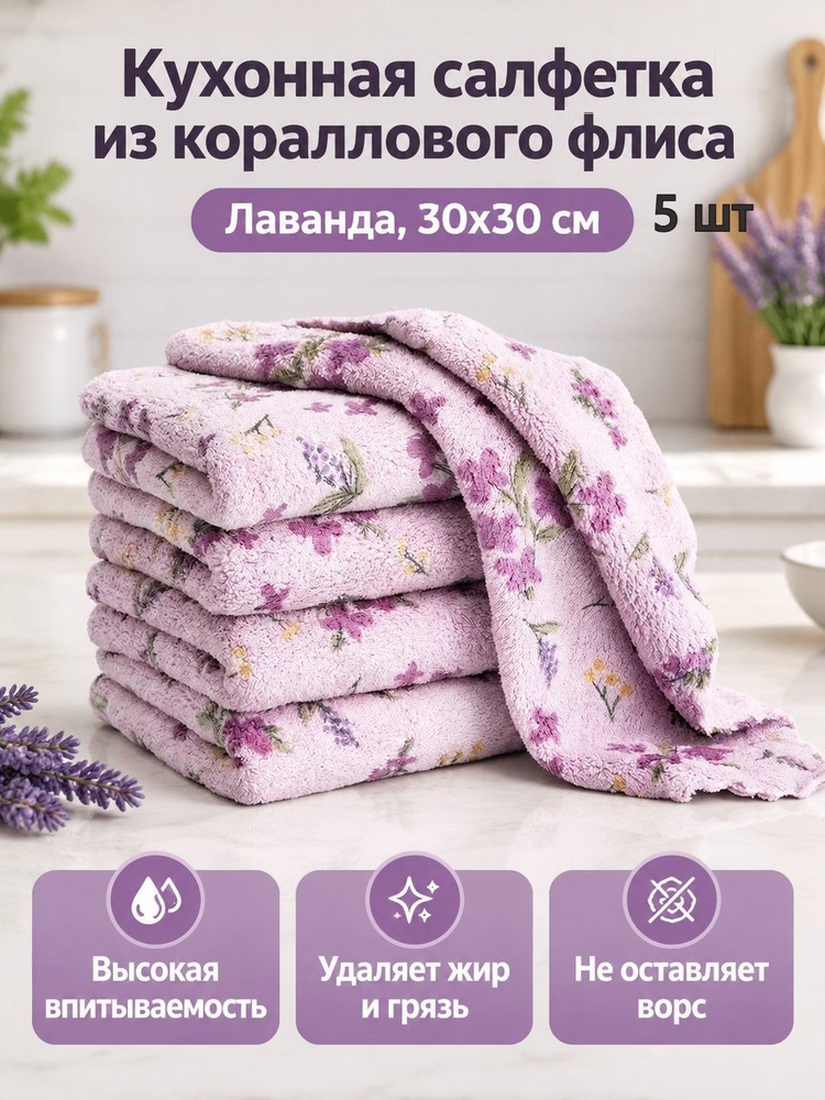 Тряпка, 5 шт #1