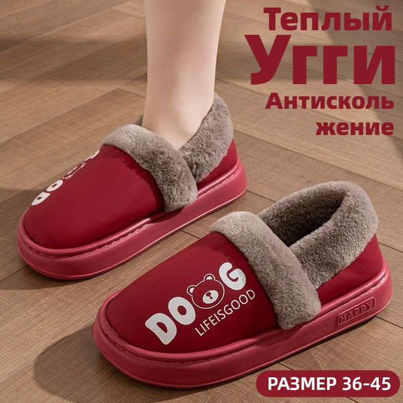 Угги Угги #1
