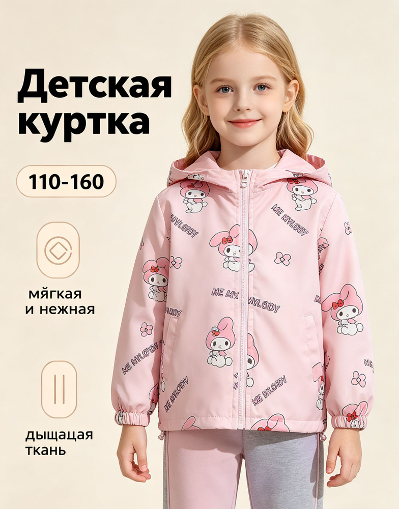 Куртка NEXT #1