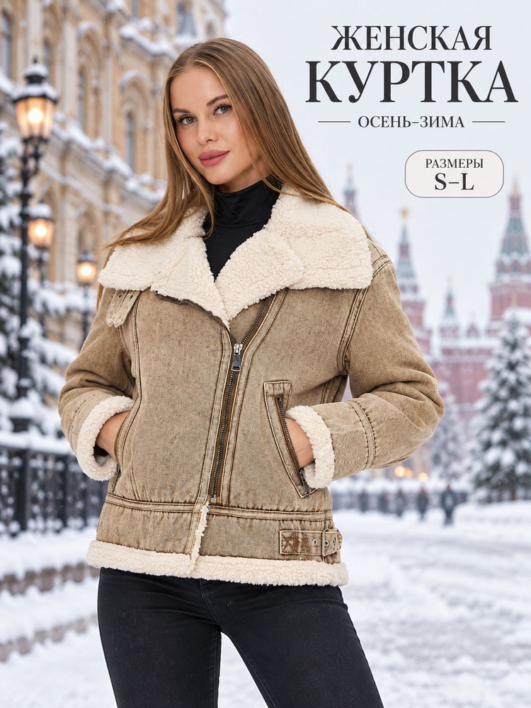 Куртка Brostem #1