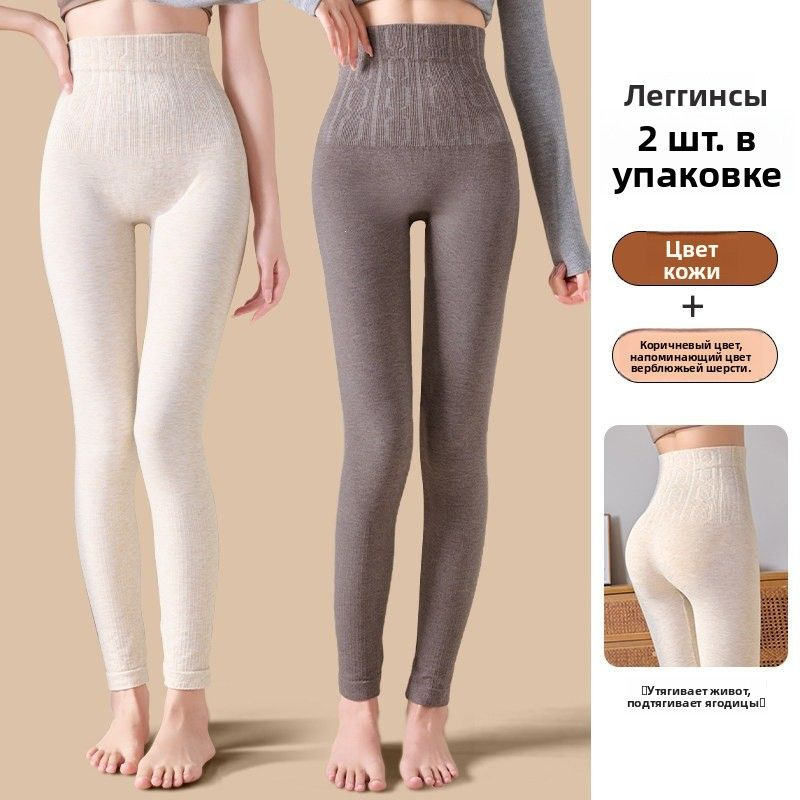 Легинсы #1