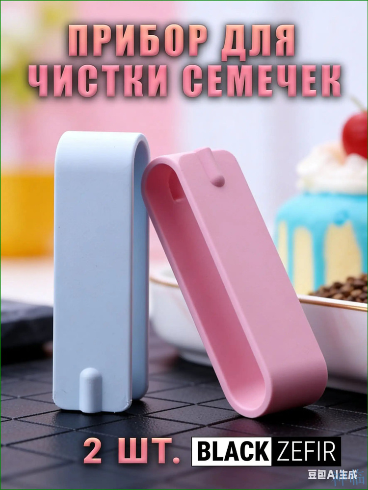 Орехокол #1