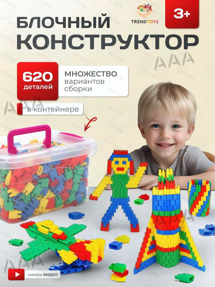 Конструктор #1