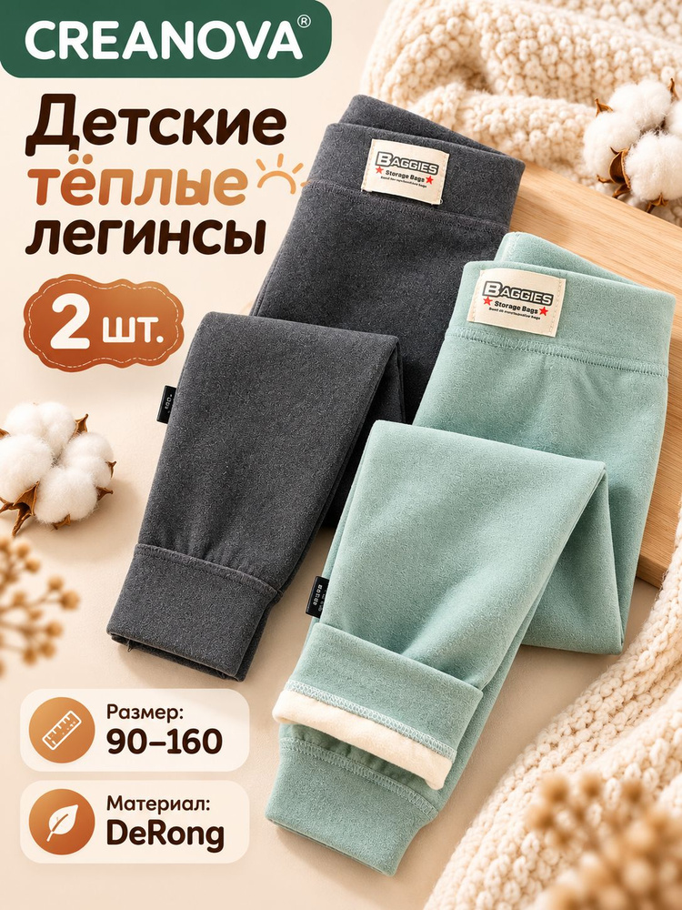 Термобрюки CREANOVA #1