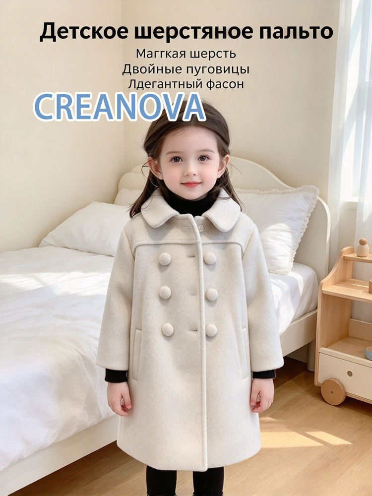 Пальто CREANOVA #1
