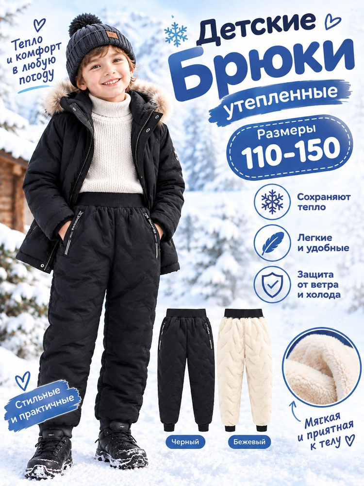 Брюки #1