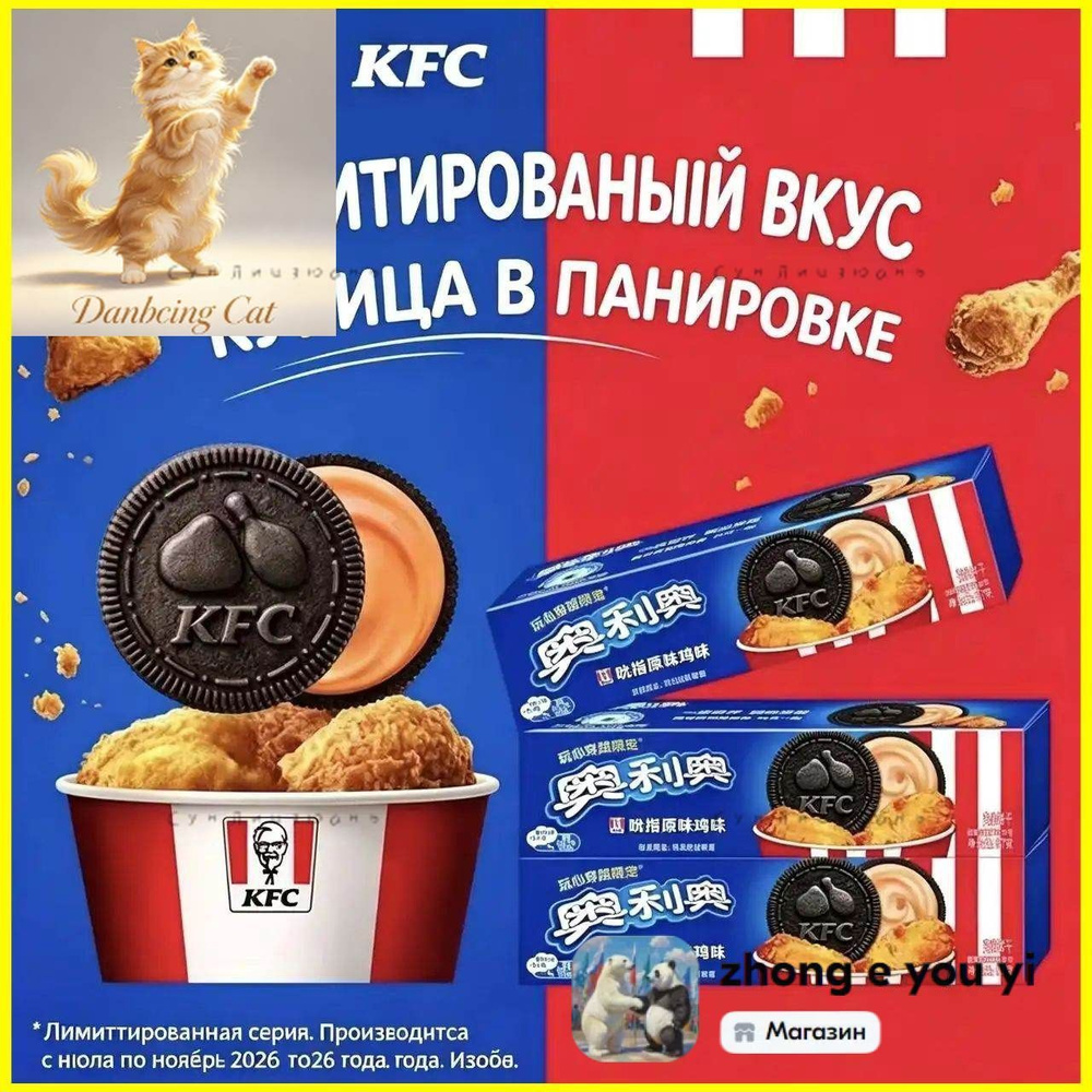 Печенье #1