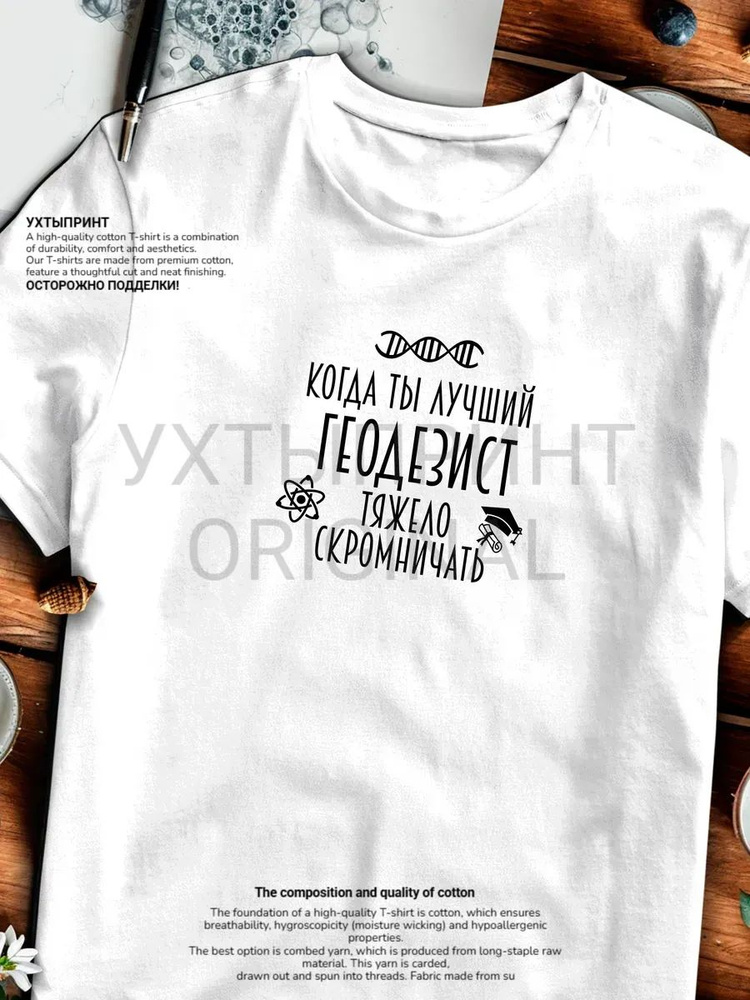 Футболка #1