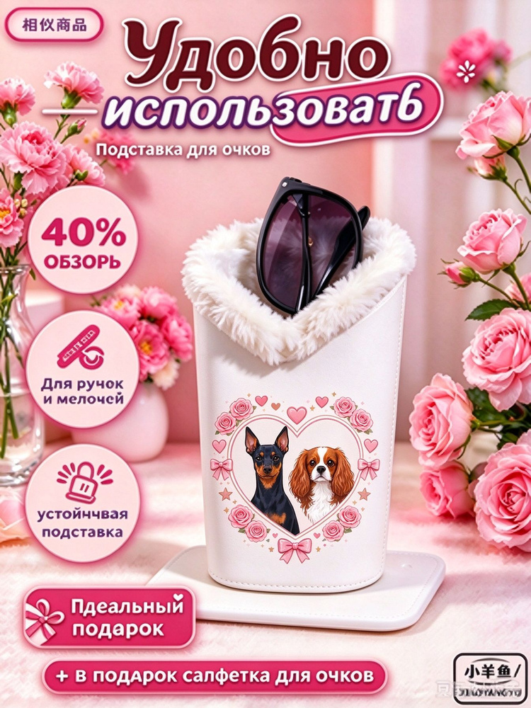 Футляр для очков #1