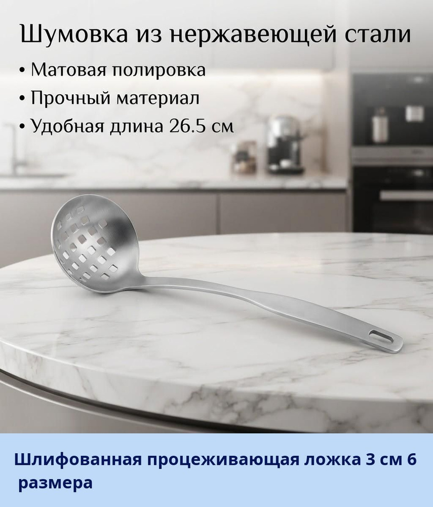 Половник #1
