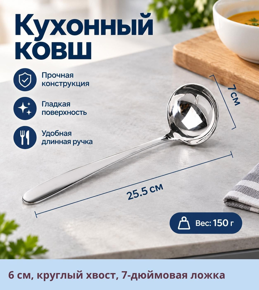 Половник #1