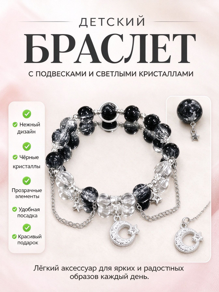 Браслет из бисера #1