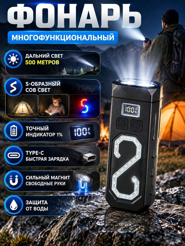 Фонарь ручной #1