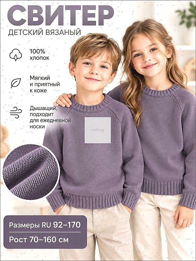 Свитер #1