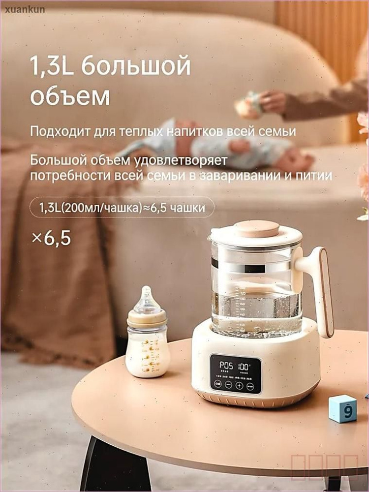 Термопот #1