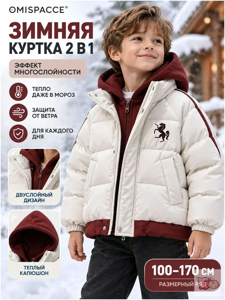 Куртка OMISPACCE #1
