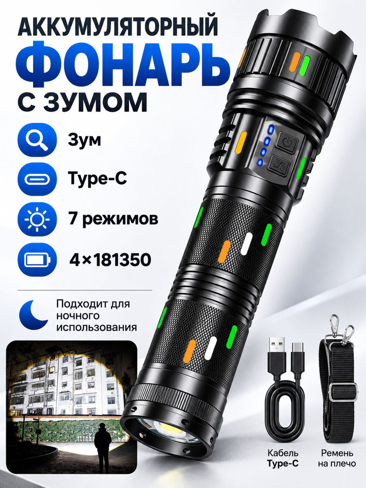 Фонарь ручной #1