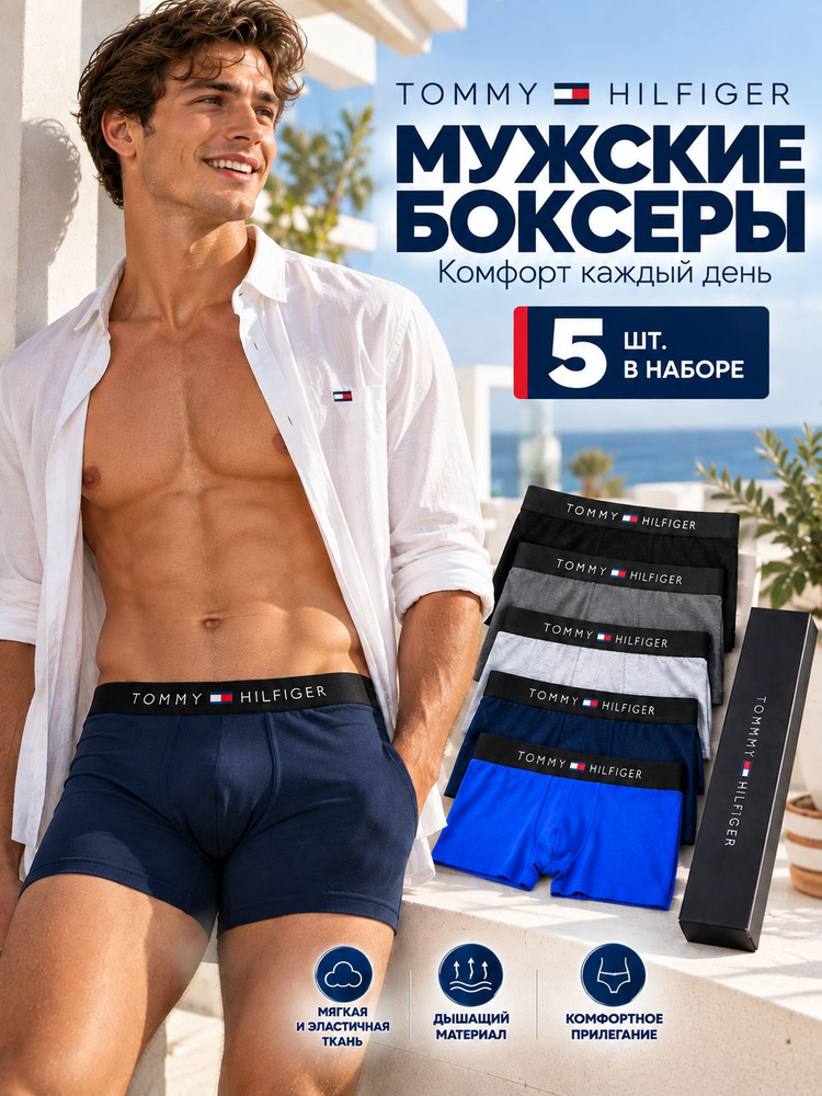 Трусы брифы, 5 шт #1