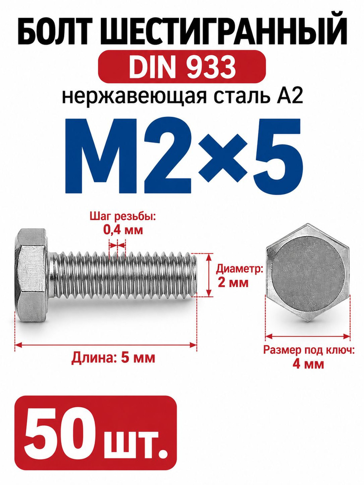 Болт 30 г #1