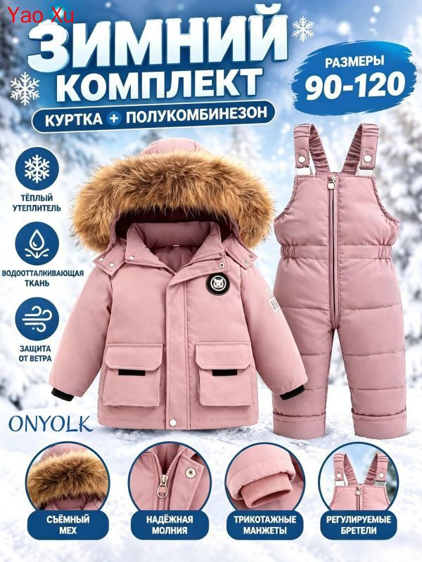Пуховик #1