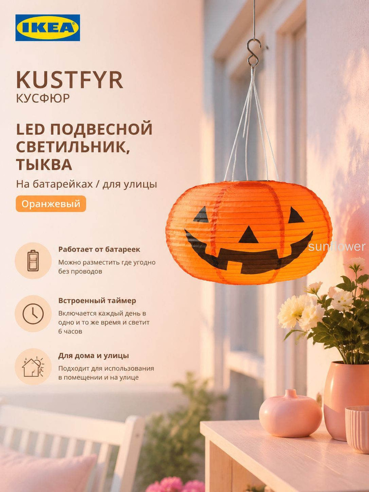 IKEA Люстра #1