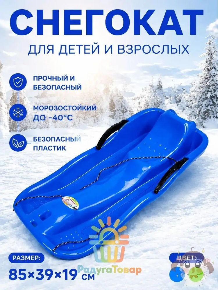 Санки #1