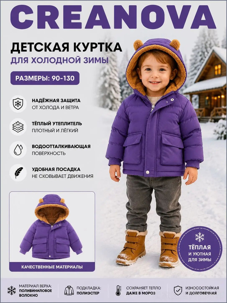 Куртка #1