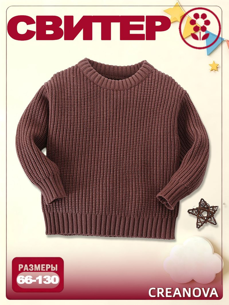 Свитер CREANOVA #1
